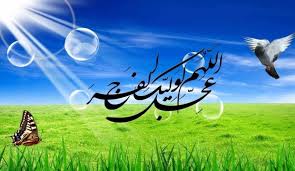 منتظران واقعی &laquo;عصر غیب&raquo; چه ویژگی&zwnj;هایی دارند؟