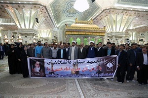 بیعت دانشگاهیان با آرمان‌های بنیانگذار کبیر انقلاب