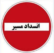 انسداد محور ارتباطی ملکشاهی به مهران