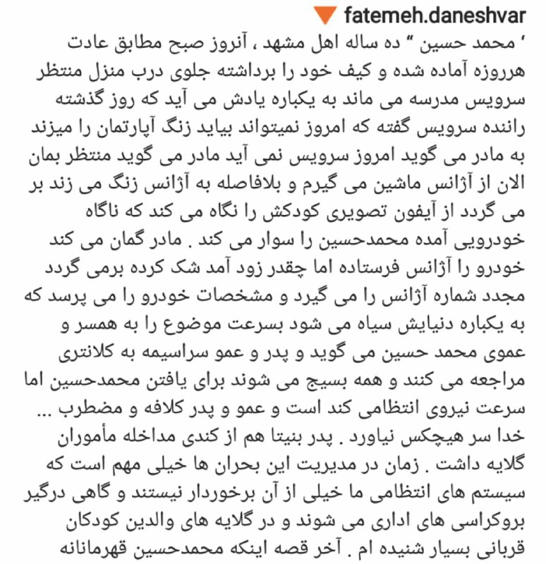 پدر گیلانی، در جستجوی نشانه&zwnj;ای از پسر ۱۴ ساله در تهران سرگردان است
