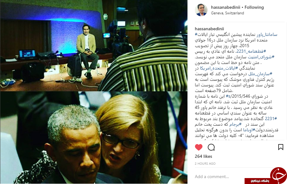 ابعاد پیچیده نامه نماینده آمریکا به رییس شورای امنیت سازمان ملل