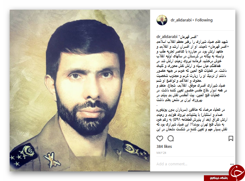 سریال و فیلم سینمایی شهید صیاد شیرازی ساخته می&zwnj;شود +عکس