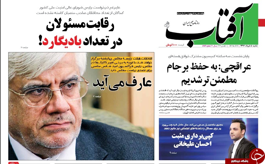 10 راهکار اقتصادی رهبری برای کارگزارن نظام/ برجام روی مدار اطمینان