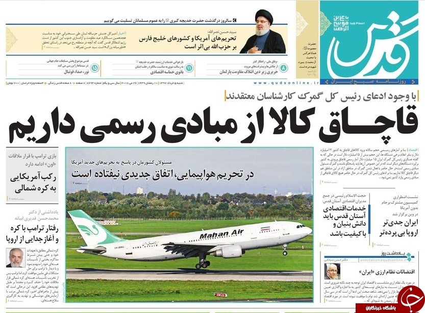 10 راهکار اقتصادی رهبری برای کارگزارن نظام/ برجام روی مدار اطمینان