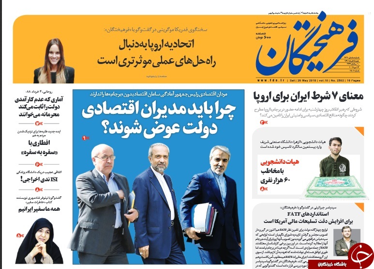 10 راهکار اقتصادی رهبری برای کارگزارن نظام/ برجام روی مدار اطمینان