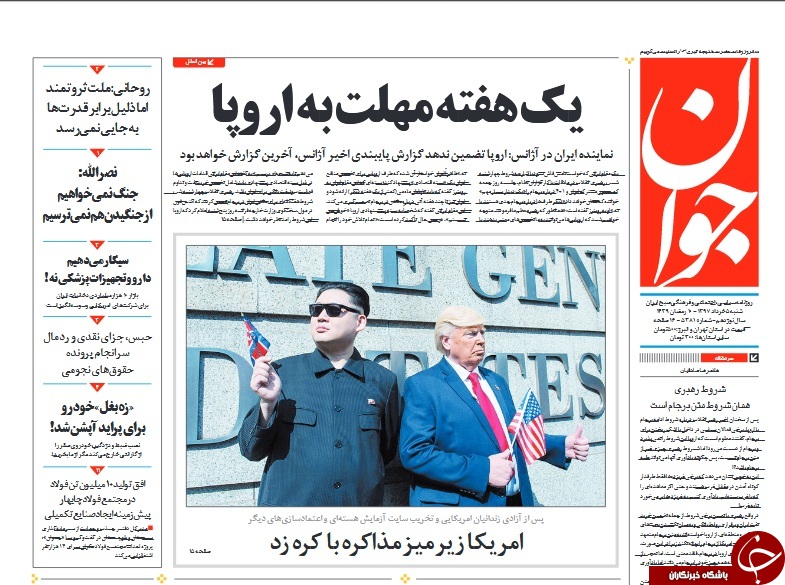 10 راهکار اقتصادی رهبری برای کارگزارن نظام/ برجام روی مدار اطمینان