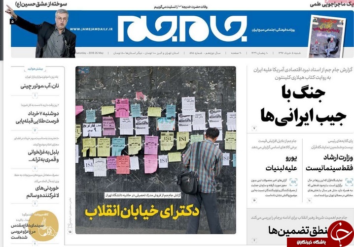 ۱۰ راهکار اقتصادی رهبری برای کارگزارن نظام/ برجام روی مدار اطمینان