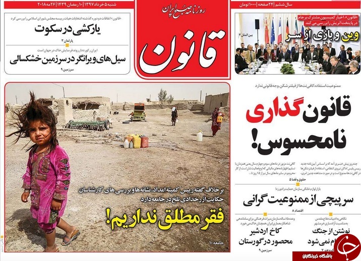 ۱۰ راهکار اقتصادی رهبری برای کارگزارن نظام/ برجام روی مدار اطمینان