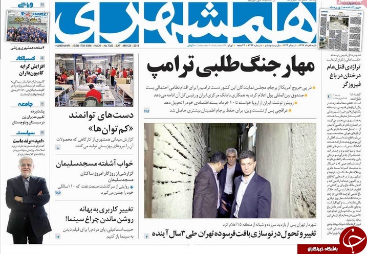 ۱۰ راهکار اقتصادی رهبری برای کارگزارن نظام/ برجام روی مدار اطمینان