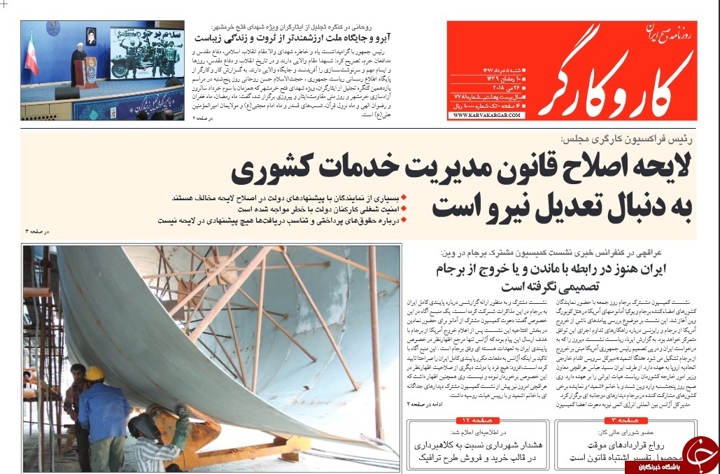 ۱۰ راهکار اقتصادی رهبری برای کارگزارن نظام/ برجام روی مدار اطمینان