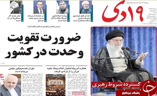 از رفع فیلتر نشدن توئیتر تا ضرورت توسعه کشاورزی گلخانه ای در قم