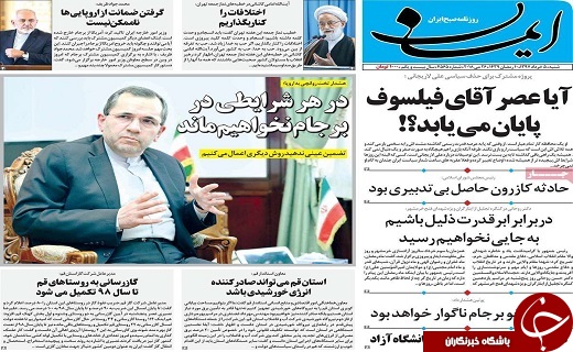 از رفع فیلتر نشدن توئیتر تا ضرورت توسعه کشاورزی گلخانه ای در قم