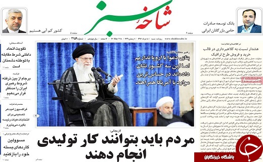 از رفع فیلتر نشدن توئیتر تا ضرورت توسعه کشاورزی گلخانه ای در قم