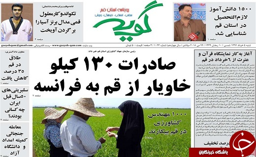 از رفع فیلتر نشدن توئیتر تا ضرورت توسعه کشاورزی گلخانه ای در قم
