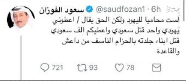 از معرفی بازو&zwnj;های تبلیغاتی ولیعهد سعودی تا طبیعی جلوه دادن عادی سازی روابط با اسرائیل! +تصاویر