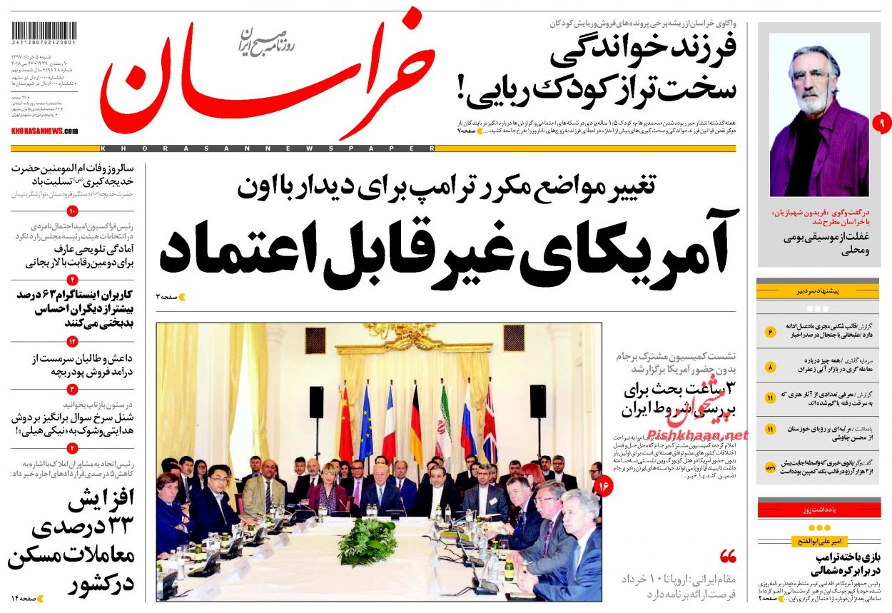 صفحه نخست روزنامه&zwnj;های خراسان رضوی شنبه 5 خرداد