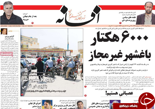 روز