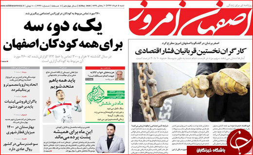 از قارچ های سمی تا حذف اسکناس به زودی