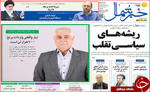 از قارچ های سمی تا حذف اسکناس به زودی