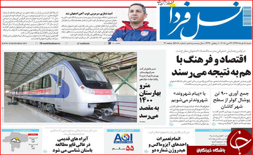 از قارچ های سمی تا حذف اسکناس به زودی
