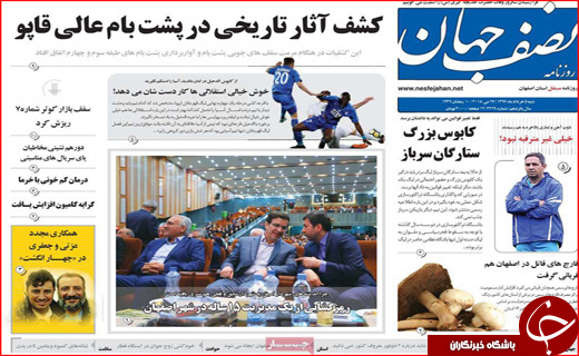از قارچ های سمی تا حذف اسکناس به زودی