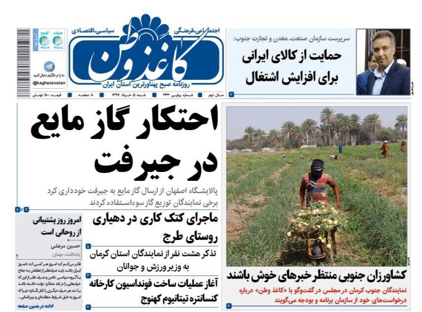 ازاحتکارگاز مایع در جیرفت تا دستگاههای دولتی متهم آلودگی هوا