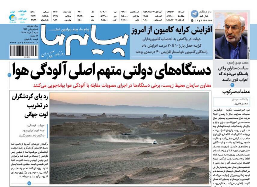ازاحتکارگاز مایع در جیرفت تا دستگاههای دولتی متهم آلودگی هوا