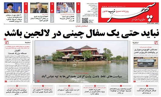 ازتنها راه مبارزه با فساد با ایجاد دولت الکترونیک تا استقلال بهار و کبودرآهنگ در انتخاب نماینده