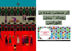 دریافت لوح تقدیر عضو هیات علمی دانشگاه گیلان از نمایشگاه هنر تصویرگری کتاب کودک ایتالیا