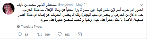 محمد بن نایف: تصاویر منتشر شده از بن سلمان قدیمی است/ خبر زخمی شدن او صحت دارد