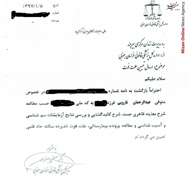 از ترفند نخ نمای کشته&zwnj;سازی تا اسنادی که توطئه رسانه&zwnj;های ضد انقلاب را برملا کرد!
