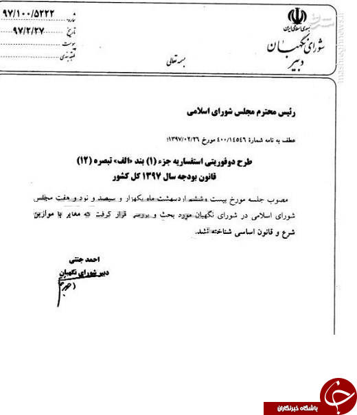 نهایی شدن افزایش حقوق کارمندان دولت+ سند