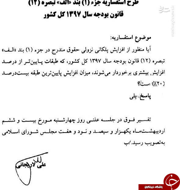 نهایی شدن افزایش حقوق کارمندان دولت+ سند