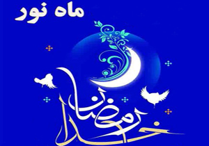 طرح ماه نور در چهارمحال و بختیاری اجرا می شود
