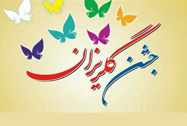 ۱۳۰ زندانی جرائم غیرعمد دربوشهرمنتظر نگاه خیران هستند