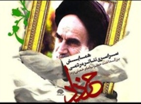 راهیابی دو نمایش از آذربایجان شرقی به پنجمین همایش «تئاتر خرداد»