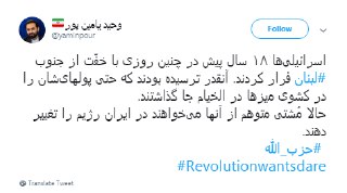 واکنش یامین پور به استراتژی آمریکا در قبال ایران