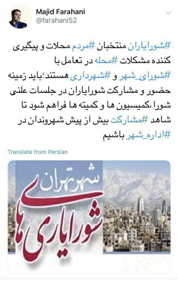 شورایاران، منتخبان مردم برای پیگیری مشکلات محلات در شورا و شهرداری هستند