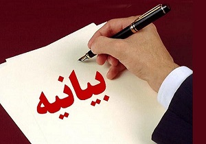 تاکید اساتید دانشگاه آزاد اسلامی بر حفظ وحدت شیعه و سنی