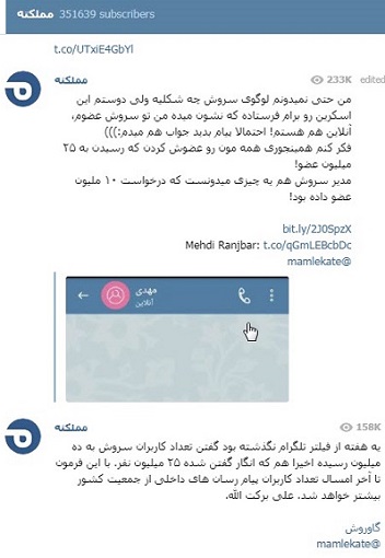 دروغ بزرگ یک کانال معاند درباره پیامرسان سروش دروغ بزرگ یک کانال معاند درباره پیامرسان سروش
