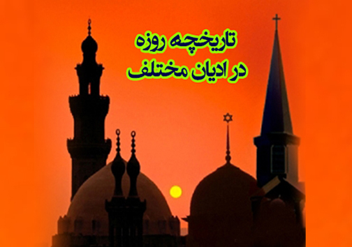 روزهایی که مخلوق بیشتر از هر زمان به خالق خود نزدیک می شود
