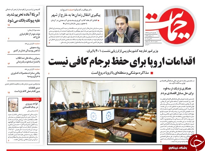 حمایت قوای مقننه و قضاییه از تلاش دولت برای حل مشکلات مردم/ جنایت آل سعود با سلاح&zwnj;های آمریکایی در یمن