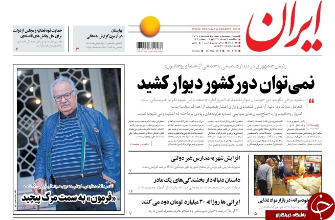 حمایت قوای مقننه و قضاییه از تلاش دولت برای حل مشکلات مردم/ جنایت آل سعود با سلاح&zwnj;های آمریکایی در یمن