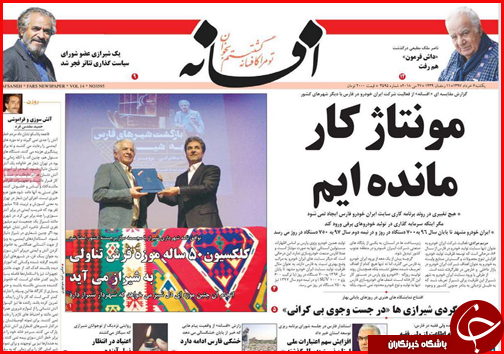 ساخت بزرگترین آزاد راه کشور از نطنز تا بندرعباس تا افزایش بی سر و صدای قیمت ها