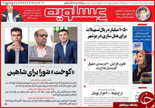 ساخت بزرگترین آزاد راه کشور از نطنز تا بندرعباس تا افزایش بی سر و صدای قیمت ها