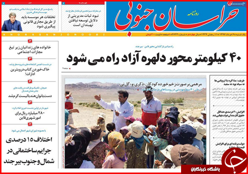 ساخت بزرگترین آزاد راه کشور از نطنز تا بندرعباس تا افزایش بی سر و صدای قیمت ها