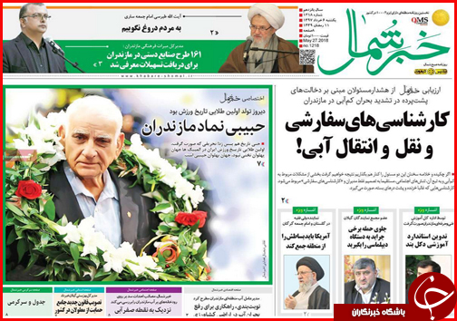 ساخت بزرگترین آزاد راه کشور از نطنز تا بندرعباس تا افزایش بی سر و صدای قیمت ها