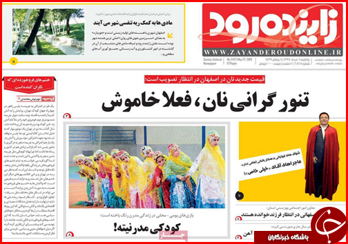 ساخت بزرگترین آزاد راه کشور از نطنز تا بندرعباس تا افزایش بی سر و صدای قیمت ها