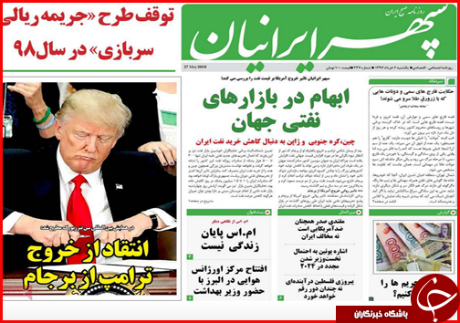 ساخت بزرگترین آزاد راه کشور از نطنز تا بندرعباس تا افزایش بی سر و صدای قیمت ها