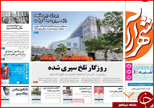 ساخت بزرگترین آزاد راه کشور از نطنز تا بندرعباس تا افزایش بی سر و صدای قیمت ها